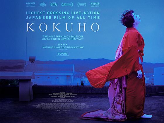 Kokuho