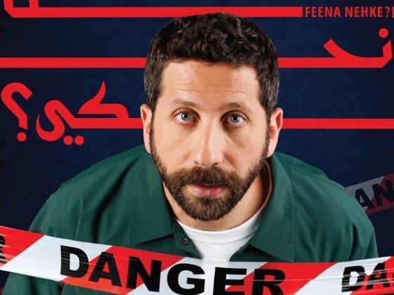 John Achkar: 'Feena Nehke?'